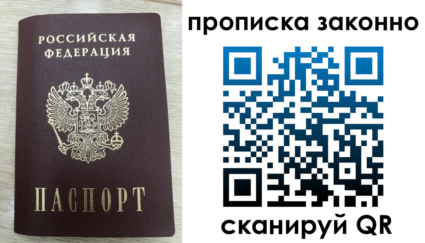 где прописаться в Поронайске