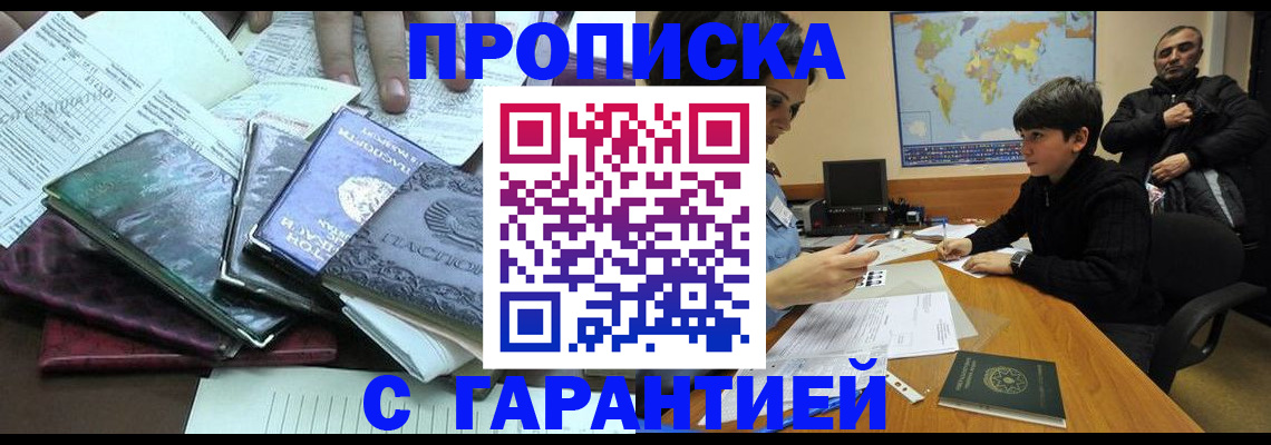 найти адрес прописки в Поронайске