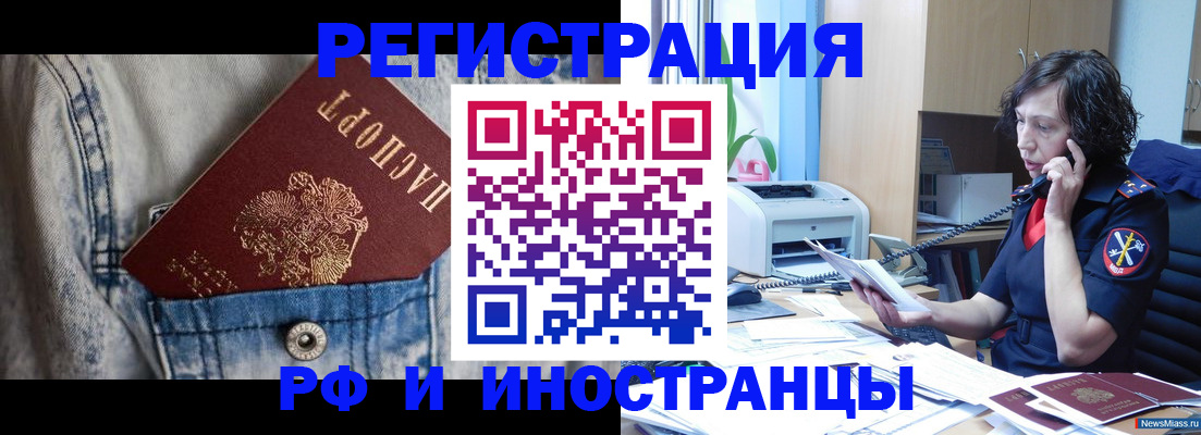 временная регистрация недорого в Поронайске