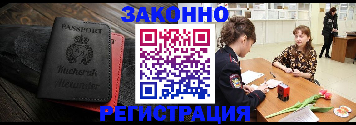 регистрация для дет. сада в Поронайске